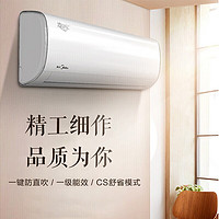 Midea 美的 新一级能效  1.5匹 KFR-35GW/BDN8Y-PH200(1)A