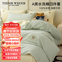 TEENIE WEENIE小熊秋冬全棉四件套纯棉床单被套床上用品三件套单人加厚床笠被罩 云端少女 水绿+米黄 0.9/1.2m床单三件套-被套150*200