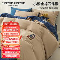 TEENIE WEENIE小熊全棉床上四件套简约风被套纯棉床单刺绣加厚床罩家纺床笠三件 NEW PREPPY 卡其+深蓝 1.2m床笠款三件套-被套150*200