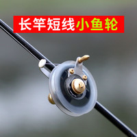 钓嗨尼小鱼轮台州渔轮鱼线轮手竿传统钓渔线轮渔具钓鱼用品大全垂钓装备 亚克力台州轮-35MM(带鱼线)