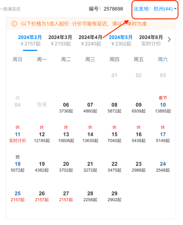 含机酒4天3晚澳门自由行!全国多地出发的澳门4天自由行(含往返机票+3晚五星酒店)