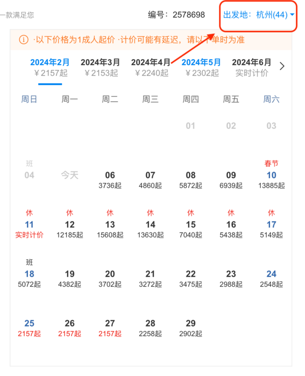  含机酒4天3晚澳门自由行！全国多地出发的澳门4天自由行（含往返机票+3晚五星酒店）