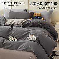 TEENIE WEENIE小熊全棉床上四件套简约风被套纯棉床单刺绣加厚床罩家纺床笠三件 云端少女 深灰+3号灰 1.8/2.0m床单四件套-被套220*240