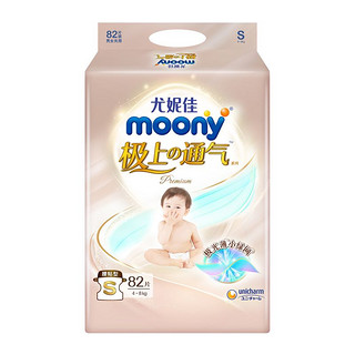 moony 尤妮佳moony极上通气极光薄小绿网新升级腰贴型S82片