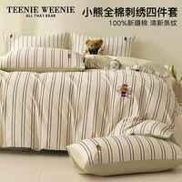 TEENIE WEENIE小熊a类床上四件套纯棉被套被罩100%全棉加厚床单床笠三件套床品 camping-climbing(02) 1.5/1.8m床单四件套-被套200*230