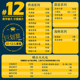 烧烤食材半成品新鲜烤肉羊肉串串10-12人套餐上海顾村共青公园bbq