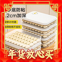 PLUS会员：炊大皇 多功能饺子盒 3层1盖加大收纳盒