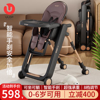 优乐博(ULOP)宝宝餐椅婴儿餐桌椅可坐可躺宝宝椅多功能儿童小孩吃饭座椅可折叠 学坐椅婴儿餐椅成长椅-墨韵鎏金