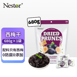 乐事多（Nestor）美国加州无添加去核西梅干 680g 独立小包装 蜜饯果干零食