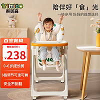 泰美高（Trimigo）宝宝餐椅多功能婴儿家用餐桌椅子可躺儿童吃饭座椅小孩学坐成长椅 宇航员【一键折叠+靠背可躺】