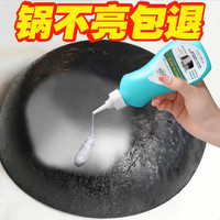洗锅底黑垢不锈钢清洁剂厨房清洗啫喱锅底除黑剂除锈翻新强力