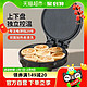 88VIP：LIVEN 利仁 电饼铛家用双面加热煎烤机