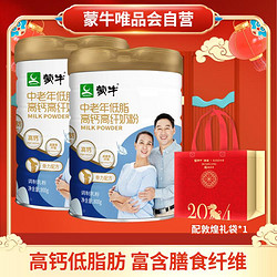 MENGNIU 蒙牛 男女中老年高钙高纤奶粉800g*2骨力配方+礼袋