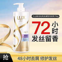 LUX 力士 玻尿酸滋养洗发乳洗发水750g改善毛躁滋润(多版本随机发