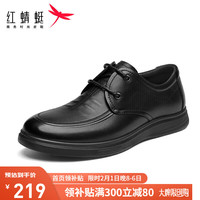 红蜻蜓 RED DRAGONFLY男鞋款真皮系带休闲鞋男士商务皮鞋 WTA33110黑色40