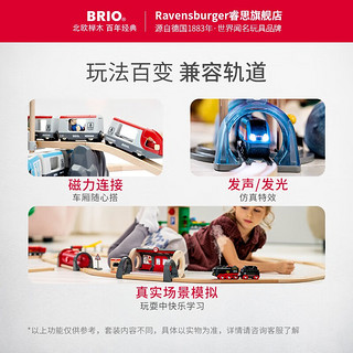 BRIO【仿真复古火车】新年瑞典品质车辆轨道玩具拼搭3岁+ 36009-世界2022特别版小火车