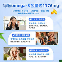 OMEGOR/金凯撒 金凯撒深海鱼油omega3成人95%高纯度中老年DHA软胶囊*3盒