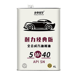 老李化学 迈恩系列 5W-40 SN级 全合成机油 4L