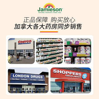 Jamieson 健美生 维生素C咀嚼片补充VC维他命C加拿大进口橙子味