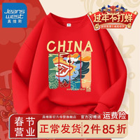 真维斯新年亲子装一家三口2024龙年红色卫衣高端母女装拜年服薄款 【春秋款】139 M
