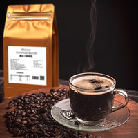 云南小粒精品咖啡豆500g/袋    下单送挂耳！