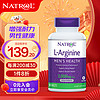 Natrol美国纳妥 L-精氨酸3000mg*30份