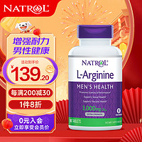 Natrol美国纳妥 L-精氨酸3000mg*30份