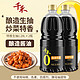 千禾 特香生抽 1.28L*2 0添加 一级生抽