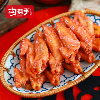 沟帮子熏宗三宝经典礼盒 中秋年货熟食烧鸡 开袋即食 东北特产 工厂发货 熏宗五福拼盘1270g