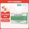  苏孜阿甫片 0.3g*15片/盒 15盒装