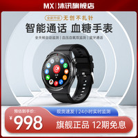 华为手机通用高精度无创监测血糖手表老年血氧测量仪血压心率心电睡眠通话录音手表