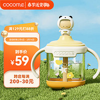 可可萌（COCOME）小方糖直饮吸管杯护齿耐咬硬管水杯喝奶杯熊猫白260ML 2岁+耐咬硬管水杯熊猫白260ML