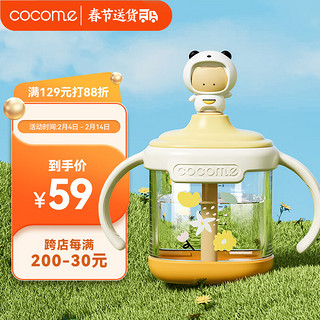 cocome 可可萌 小方糖直饮吸管杯护齿耐咬硬管水杯喝奶杯熊猫白260ML 2岁+耐咬硬管水杯熊猫白260ML