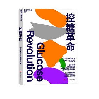 控糖革命 席卷30国、全球销量百万册、《华尔街日报》大热书