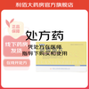 卵磷脂片 0.1g*24片/盒 1盒装