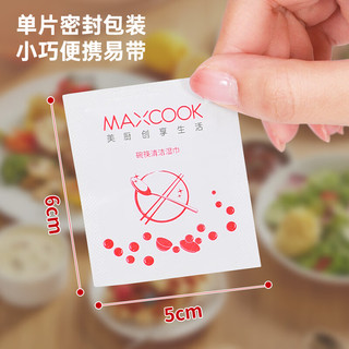 美厨（MAXCOOK）清洁布百洁布 碗筷餐具饭盒清洁湿巾厨房抹布 单片装
