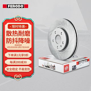 FERODO 菲罗多 刹车前盘适用于福特福克斯福睿斯1.5马自达3 2只装 DDF1829P-D