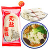 下饭集市 手工无盐面线*3包（总净含量105g）