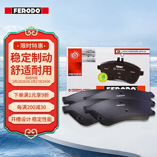 FERODO 菲罗多 刹车片后片 吉利博瑞2.4 3.5 1.8T FDB4886-D 厂商直送