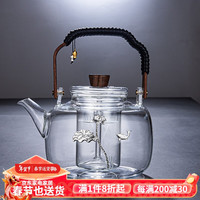 容山堂玻璃蒸茶壶大号提梁烧水壶镶银耐热煮茶器电陶炉茶炉套装 海棠木把大号蒸煮镶银壶鼓韵款-莲年有鱼