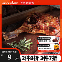 monbab 蒙贝 磨牙洁齿狗狗零食宠物零食金毛骨质香酥70g