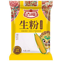 GUFU 古福 生粉 玉米淀粉100g 烘焙原料 烹调勾芡食用