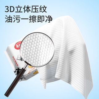 美丽雅厨房湿抹布懒人家用带盖抽取式去油污巾吸水吸油加厚湿纸巾80张