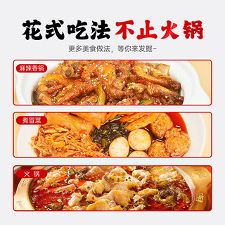 小龙坎 小块火锅底料干锅鸡兔虾调料 一料多用 麻辣香锅麻辣烫调味料 50g