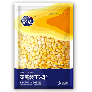 宽达 家庭装玉米粒 800g/袋 冷冻甜玉米粒 半加工蔬菜 速食沙拉