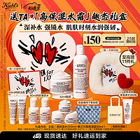 年货不打烊：Kiehl's 科颜氏 高保湿水乳套装（面霜50ml+爽肤水250ml+赠 洁面30ml*2+水40ml*2+面霜14ml*3+「趣」恋爱相框+K星随行化妆包）