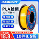  RAMBERY 3D打印机耗材 PLA丝绸耗材3D打印耗材仿金属高亮光耗材 1KG1.75mm　