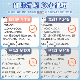 错题打印机高清错题整理喵喵家用迷小型机错题集初中生蓝牙可连手机学习咕咕便携式口袋迷你无墨热敏