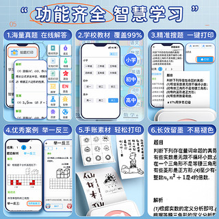 错题打印机高清错题整理喵喵家用迷小型机错题集初中生蓝牙可连手机学习咕咕便携式口袋迷你无墨热敏