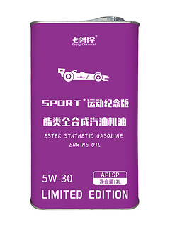 老李化学 酯类全合成PAO机油5W30润滑油4L/6L组合装